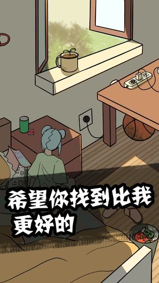 他也是我男朋友游戲正式版下載截圖2