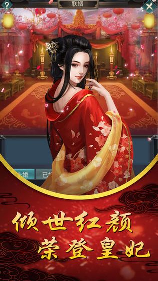 純元皇后傳手游下載截圖4