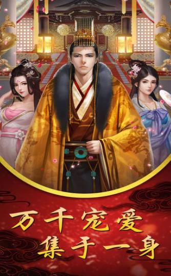 純元皇后傳手游下載截圖2