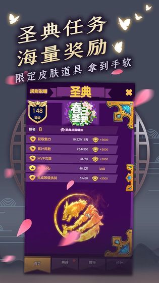 天天狼人殺v4.4.2更新下載截圖4