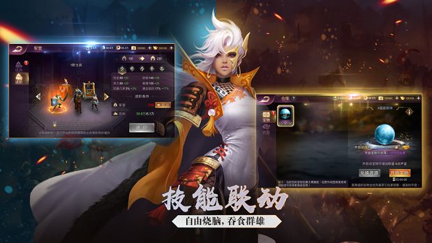 紛爭大陸手游最新正式版截圖1