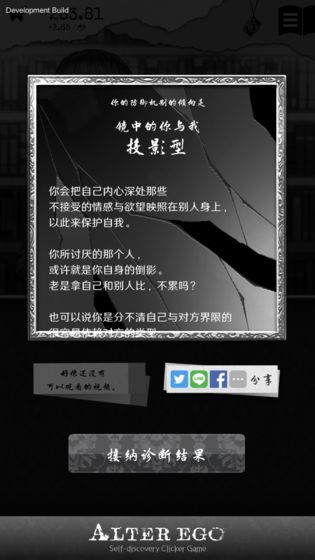 另我空間全劇情完整手機(jī)版截圖4