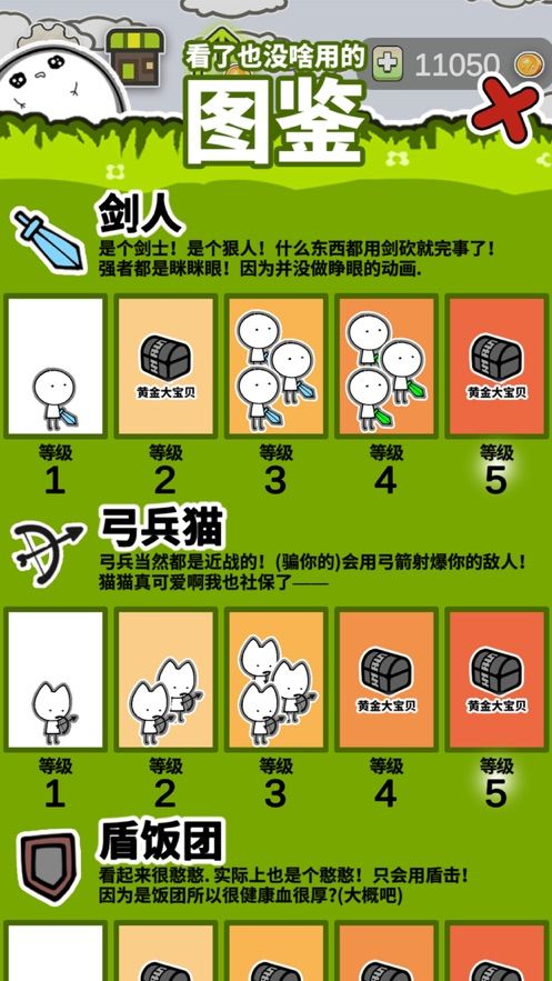 我打架賊6鉆石中文免費金幣版截圖4