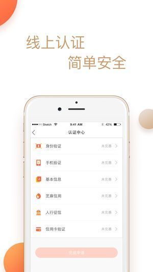 貓呼APP社交軟件下載截圖1