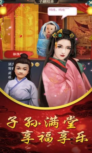 純元皇后傳手游下載截圖3