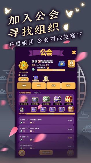 天天狼人殺v4.4.2更新下載截圖3
