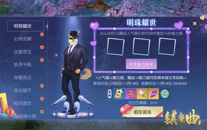 《鎮(zhèn)魔曲》雙十一玩嗨翻天！“盛世之歡”活動(dòng)上線