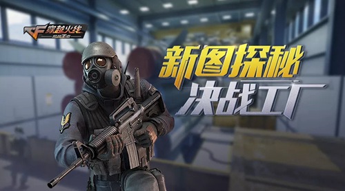 CF手游周年慶版本搶先看 這些新內(nèi)容絕對精彩