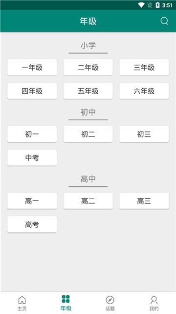 作文精選庫APP手機版下載截圖1
