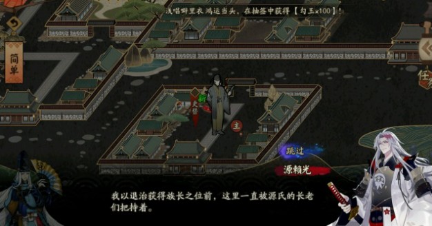 陰陽師平安奇譚里源賴光怎么打？平安奇譚里源賴光技能打法攻略