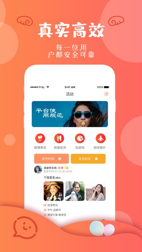 Feer社交軟件APP下載截圖1