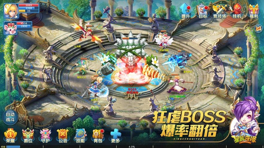 星辰奇緣3k版本登錄下載截圖1