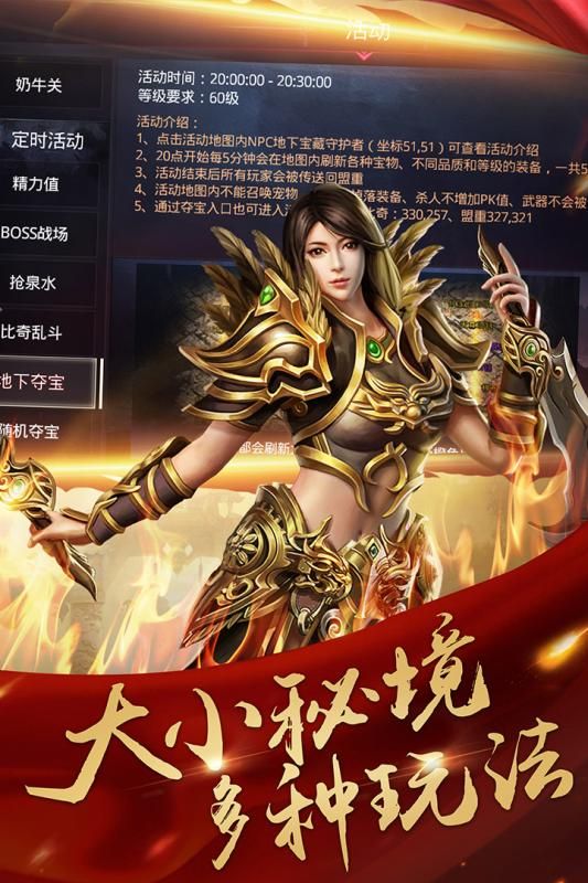 應(yīng)用寶貪玩藍(lán)月之瑪法世界手游騰訊版下載截圖4