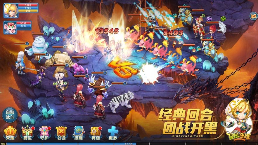 星辰奇緣3k版本登錄下載截圖5