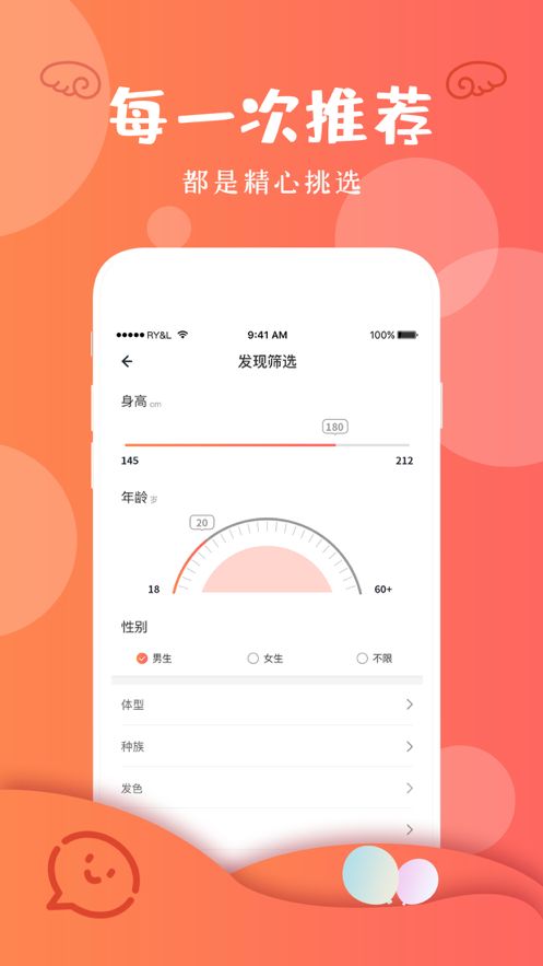 Feer社交軟件APP下載截圖2