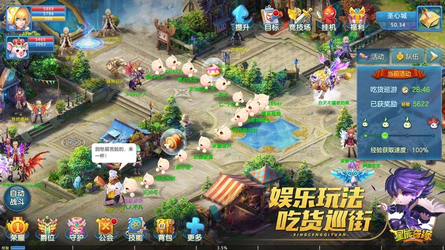 星辰奇緣3k版本登錄下載截圖4