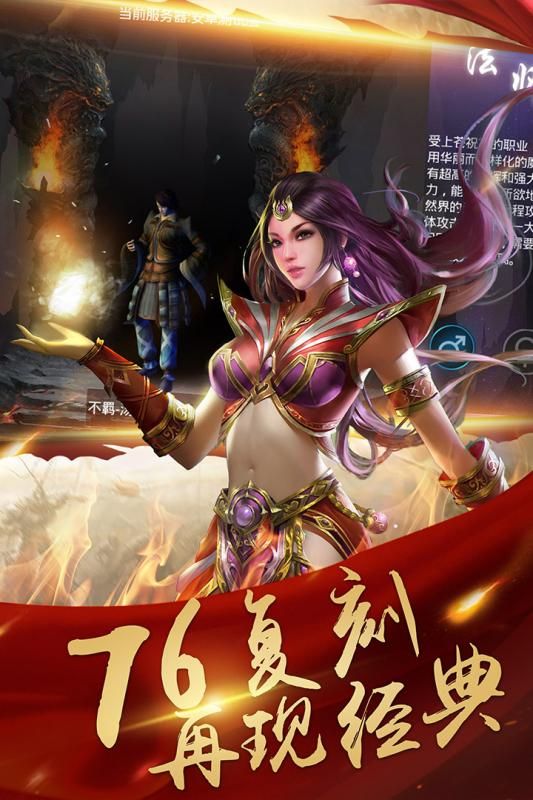 應(yīng)用寶貪玩藍(lán)月之瑪法世界手游騰訊版下載截圖2