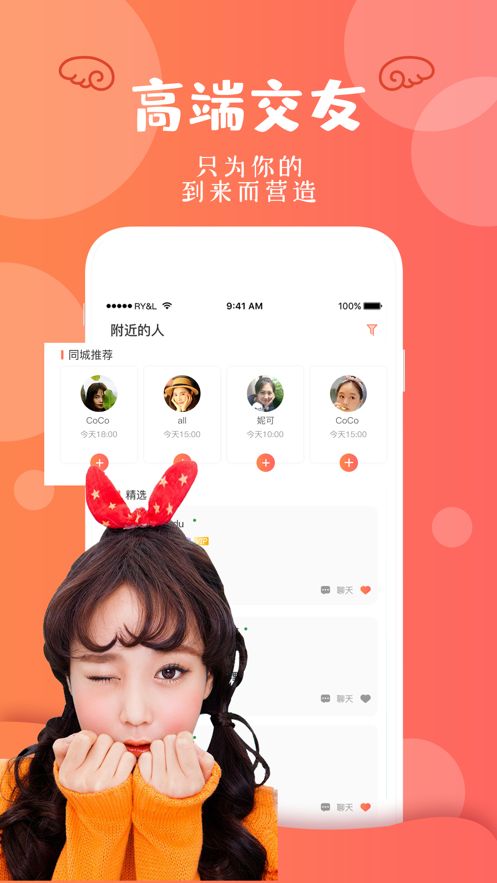 Feer社交軟件APP下載截圖3