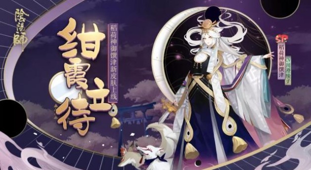 陰陽師會員公益頭像框怎么獲得？會員公益頭像框獲取攻略