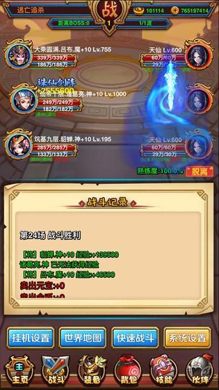 茅山四職業(yè)手游正版下載截圖3