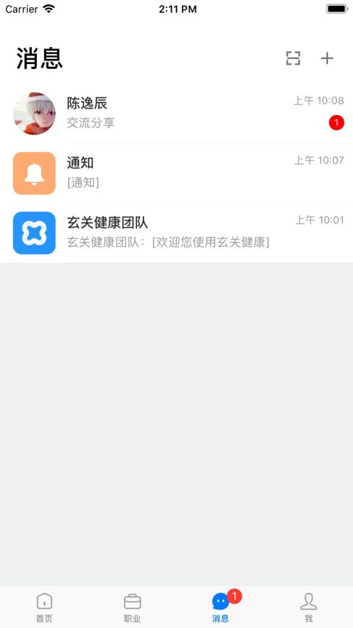 醫(yī)藥之家APP下載手機版截圖3