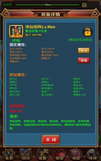 茅山四職業(yè)手游正版下載截圖4