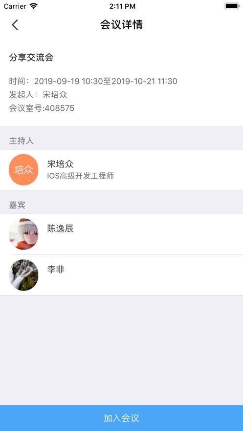 醫(yī)藥之家APP下載手機版截圖4
