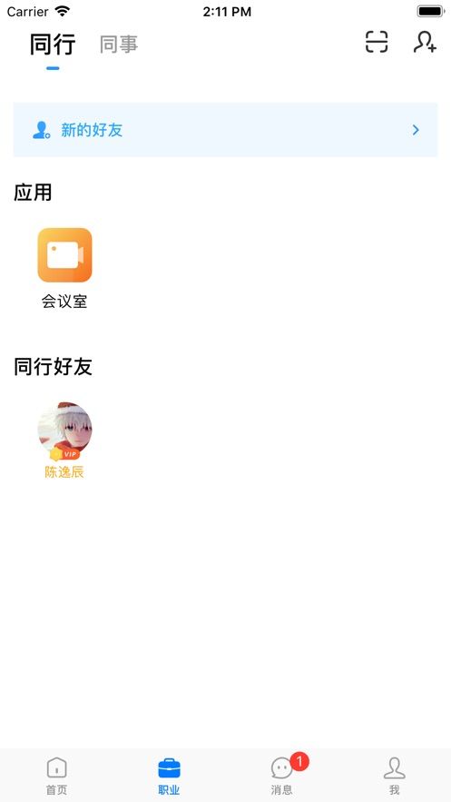 醫(yī)藥之家APP下載手機版截圖2
