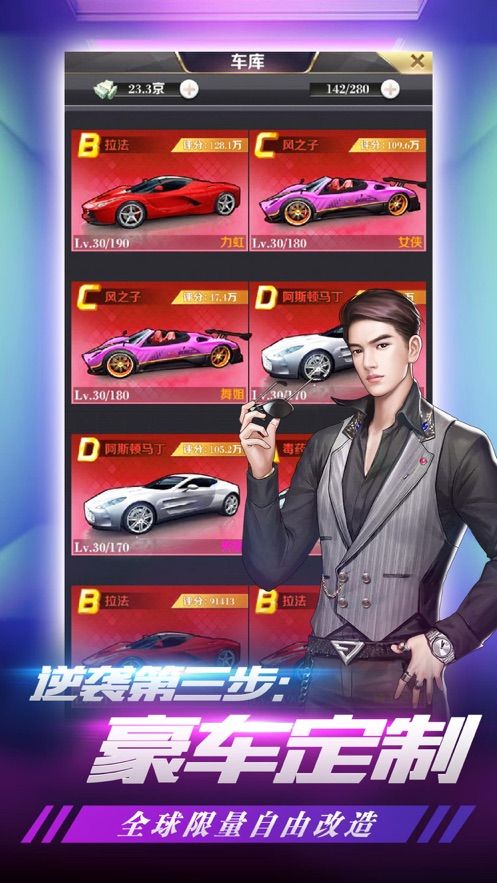 2019商業(yè)人生華為版游戲截圖5