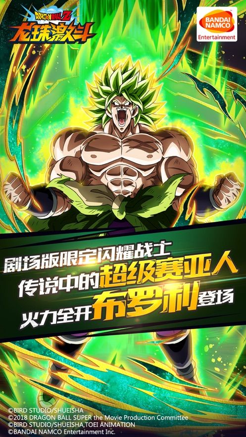 騰訊龍珠激斗最強(qiáng)之路正式版下載截圖1