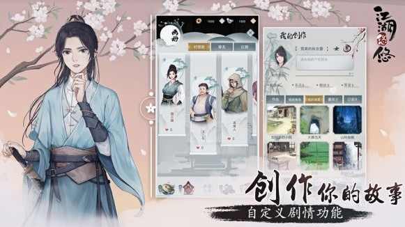 江湖悠悠手游食譜大全：烹飪的配方一覽