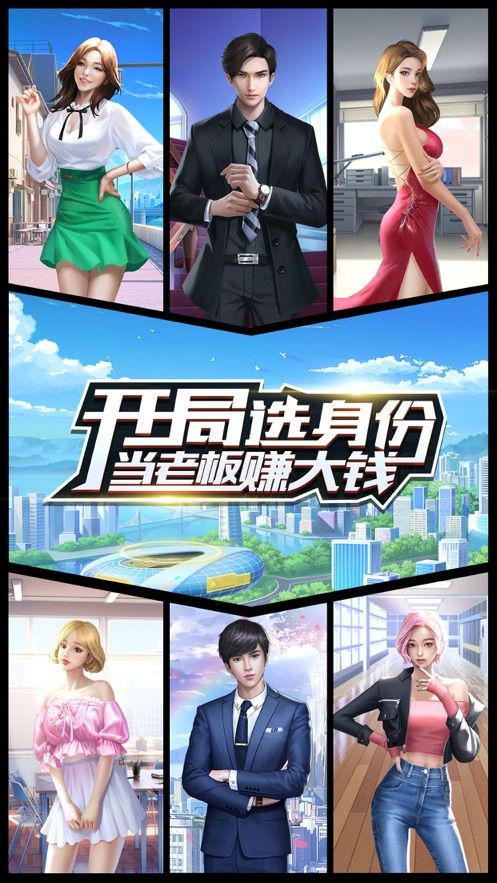 老板錢多多免費金幣安卓版下載截圖5