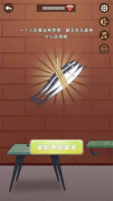 抖音咸魚的100種死法游戲最新版截圖1