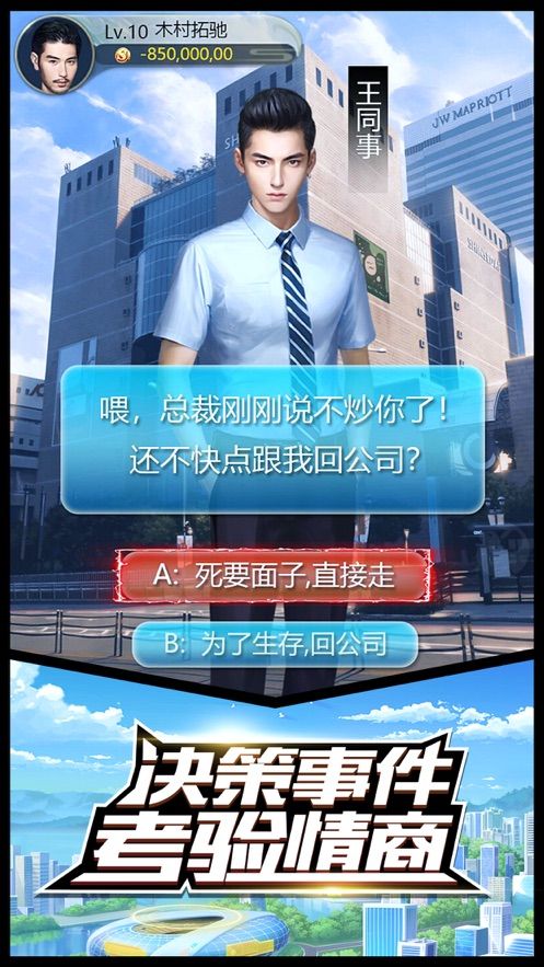 老板錢多多免費金幣安卓版下載截圖4