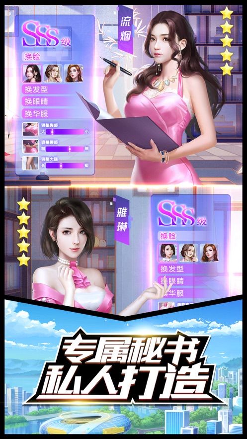 老板錢多多免費金幣安卓版下載截圖2