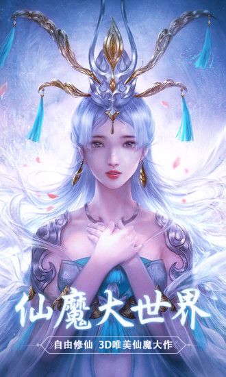問道仙途斬魔無雙手游最新版截圖3