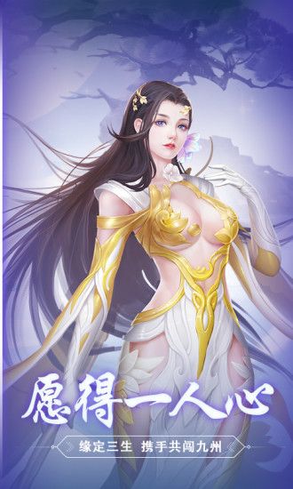 問道仙途斬魔無雙手游最新版截圖1