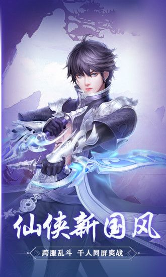 問道仙途斬魔無雙手游最新版截圖4