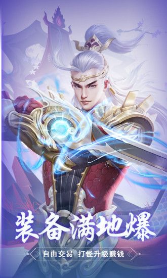 問道仙途斬魔無雙手游最新版截圖2