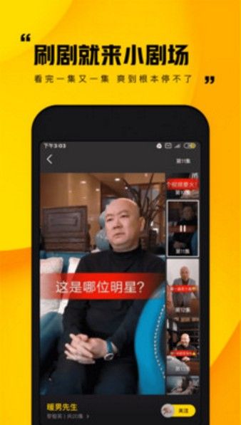 快手小劇場APP安卓版下載截圖1