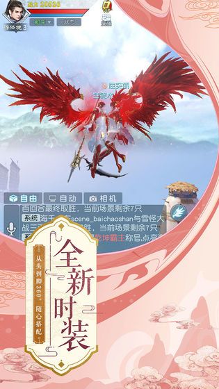 染指乾坤手游最新版下載截圖4