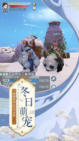 染指乾坤手游最新版下載截圖3