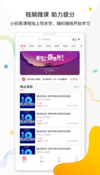 七天學堂查成績app下載安裝最新版截圖3