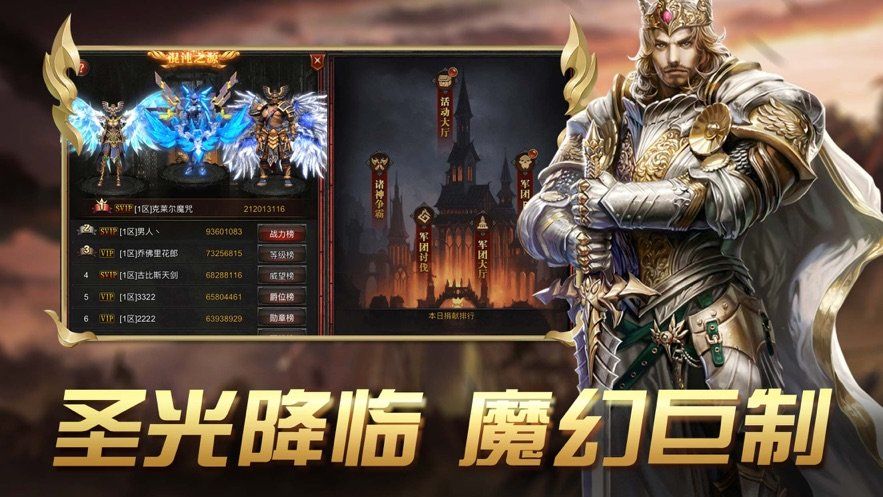 幻影蒼穹變手游安卓版下載截圖3