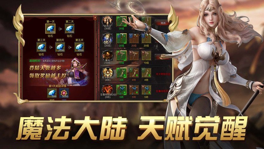 幻影蒼穹變手游安卓版下載截圖2