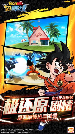 龍珠最強之戰(zhàn)ios公測版手游下載截圖5