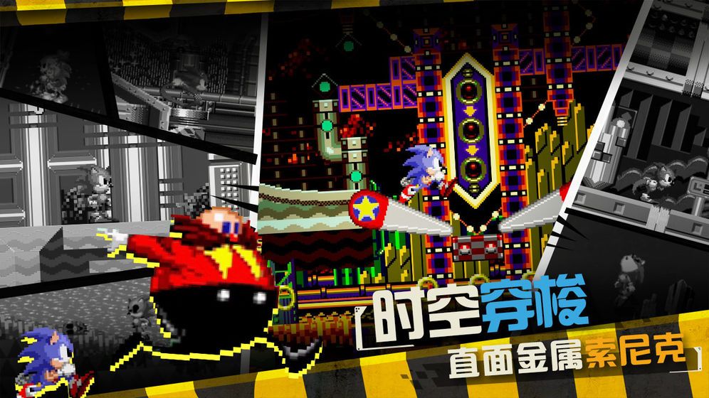 索尼克CD手機(jī)最新版截圖3