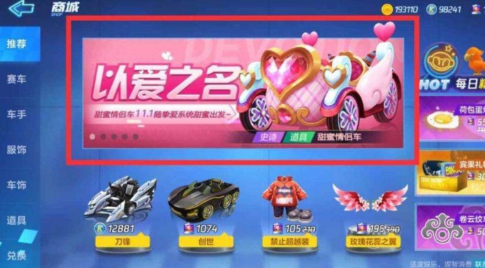跑跑卡丁車手游與摯愛組隊登上黃山怎么完成？點亮星燈任務(wù)攻略