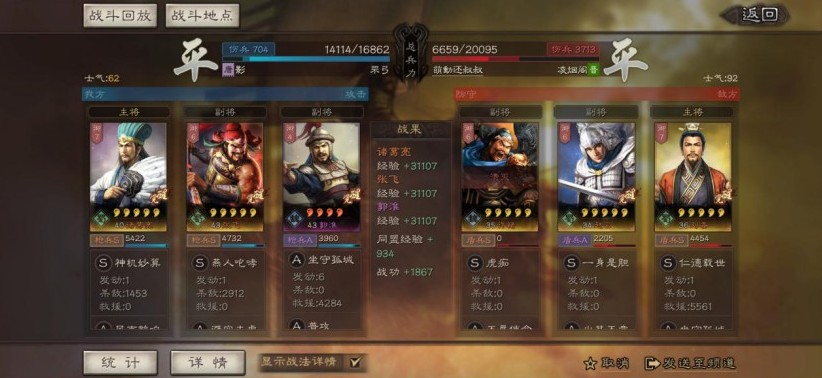 三國(guó)志戰(zhàn)略版核心武將推薦：武將搭配全面解析