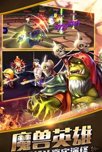 魔獸新世界手游正版下載截圖2